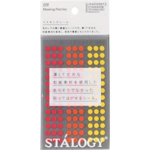 STALOGY 丸シール5mm シャッフルファイン ( S2204 ) (株)ニトムズ｜orangetool