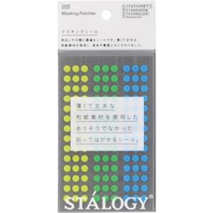 STALOGY 丸シール5mm シャッフルアース ( S2205 ) (株)ニトムズ｜orangetool