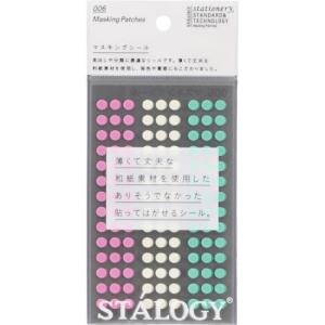 STALOGY 丸シール5mm シャッフルアイス ( S2224 ) (株)ニトムズ｜orangetool
