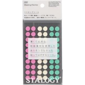 STALOGY 丸シール8mm シャッフルアイス ( S2226 ) (株)ニトムズ｜orangetool