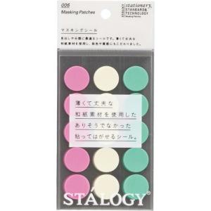 STALOGY 丸シール20mm シャッフルアイス ( S2230 ) (株)ニトムズ｜orangetool