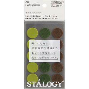 STALOGY 丸シール20mm シャッフルツリー ( S2231 ) (株)ニトムズ｜orangetool