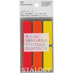 STALOGY マスキングラベル シャッフルファイン ( S2208 ) (株)ニトムズ｜orangetool
