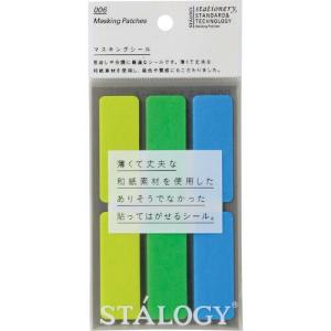 STALOGY マスキングラベル シャッフルアース ( S2209 ) (株)ニトムズ｜orangetool