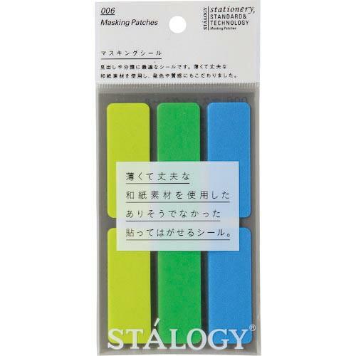 STALOGY マスキングラベル シャッフルアース ( S2209 ) (株)ニトムズ