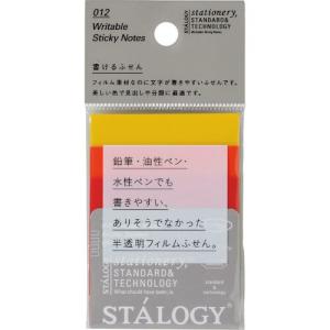 STALOGY 書けるふせん50 ファイン ( S3064 ) (株)ニトムズ｜orangetool