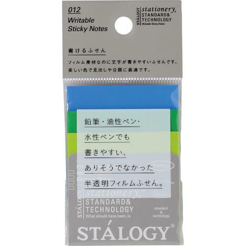 STALOGY 書けるふせん50 アース ( S3065 ) (株)ニトムズ