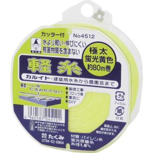 たくみ 軽糸 イエロー極太80m ( 4512 ) (株)たくみ｜orangetool