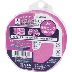 たくみ 軽糸 ピンク太145m ( 4514 ) (株)たくみ｜orangetool