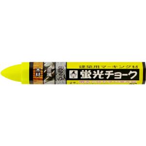 【SALE価格】たくみ 蛍光チョーク レモンイエロー ( 6406 ) (株)たくみ｜orangetool
