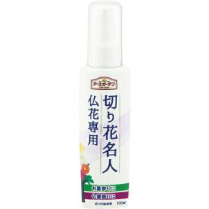 アース 植物活力剤 アースガーデン 切り花名人 仏花専用 100ml ( 292513 ) アース製薬(株)｜orangetool