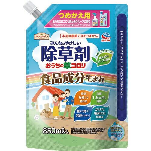 アース ガーデンおうちの草コロリつめかえ 850ml ( 297013 ) アース製薬(株)