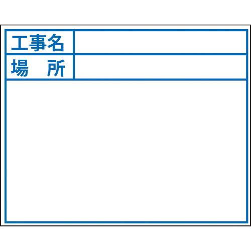 DOGYU ビューボードホワイトD-2W用プレート(標準・日付なし) ( 4125 ) 土牛産業(株...