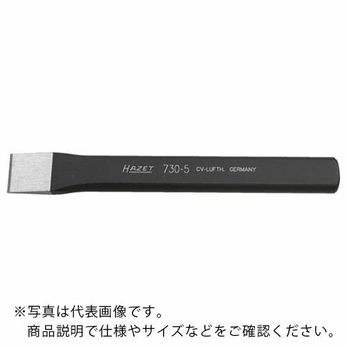 HAZET 平タガネ ( 730-3 ) HAZET社