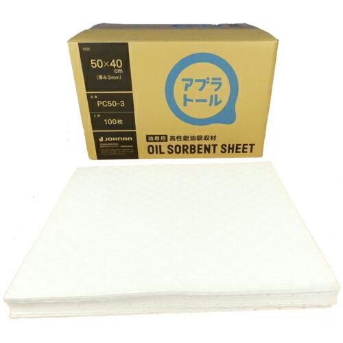 JOHNAN 油吸収材 アブラトール シート 50×40×0.3cm 100枚入 ( PC50-3 ...