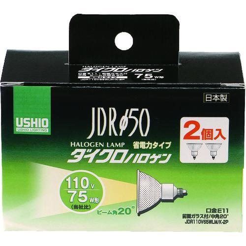 ELPA 電球(ハロゲン球) ダイクロハロゲン JDR110V65WLM/K-2P 明るさ1100l...