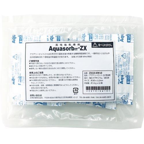ゼラスト 高性能乾燥剤 アクアソービット[[R上]] (10gX10個入) ( ZX10-KW10 ...