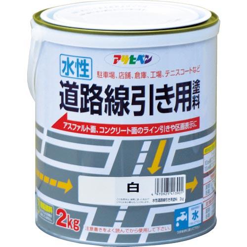 アサヒペン 水性道路線引き用塗料2KG白 ( 413901 ) (株)アサヒペン