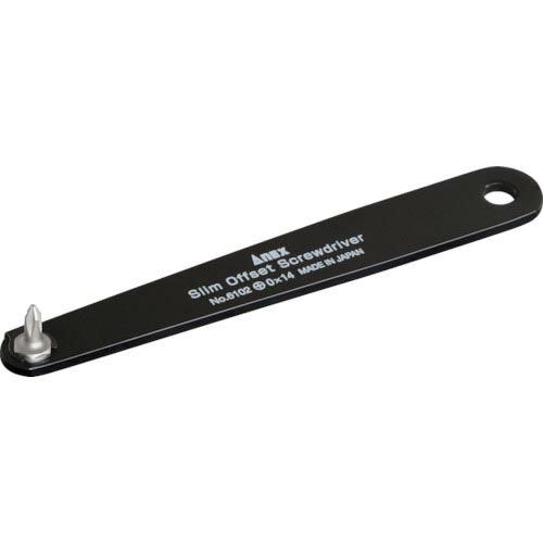 アネックス スリムオフセットドライバー +0×14 ( 6102-0-14 ) (株)兼古製作所