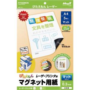 マグエックス ぴたえもんレーザー A4 ( MSPL-A4 ) (株)マグエックス｜orangetool