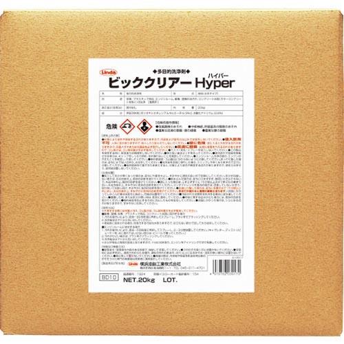 【SALE価格】Linda 洗浄剤 ビッククリアーハイパー 20Kg/BIB ( BD10 ) 横浜...