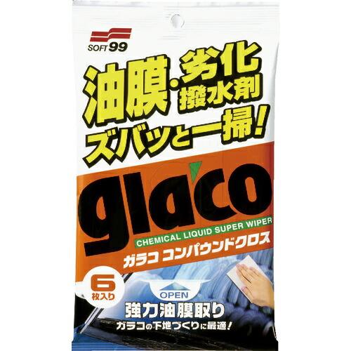 【SALE価格】glaco 車輌ガラス用クリーナー ガラココンパウンドクロス ( 04063 )