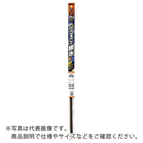 【SALE価格】glaco ガラコワイパーパワー撥水替ゴム No.70 ( 04570 ) (株)ソ...