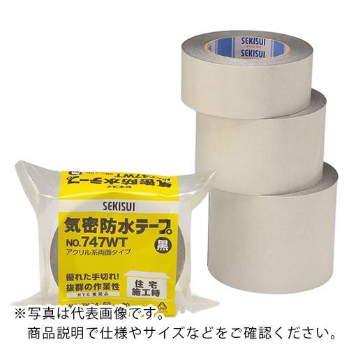 【SALE価格】積水 気密防水テープ No747 75x20 ( W747K05 )