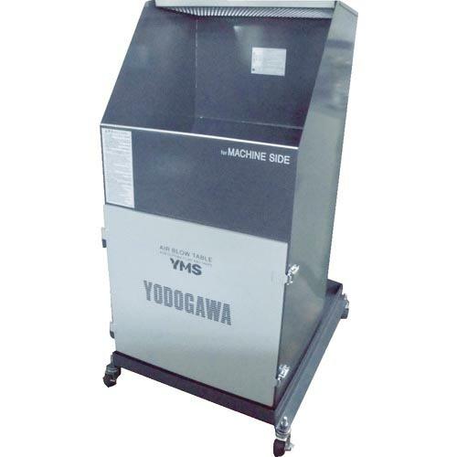 淀川電機 エアブロー専用作業台 YMSシリーズ(コンパクト仕様) 三相200V (0.4kW) ( ...