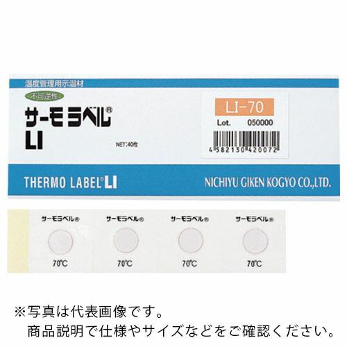 日油技研 サーモラベル1点表示屋外対応型 不可逆性 200度 ( LI-200 ) 日油技研工業(株...