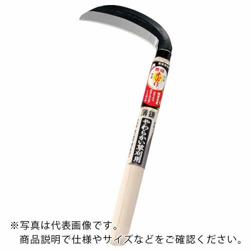 豊稔 光山作片刃薄鎌120mm ( HT-0050 ) (株)豊稔企販