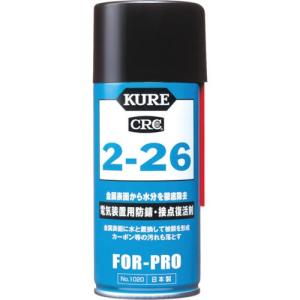 KURE 電気装置用防錆・接点復活剤 2ー26 180ml ( NO1020 ) 呉工業(株)｜orangetool