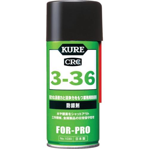 KURE 防錆剤 3ー36 180ml ( NO1030 ) 呉工業(株)