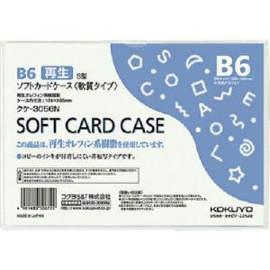KOKUYO ソフトカードケース(環境対応)軟質B6 クケ-3056N ( 51213459 ) コクヨ(株)｜orangetool