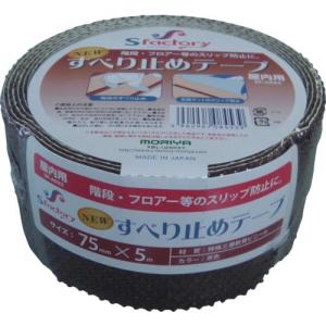 Sfactory 新すべり止めテープ 75X5M 茶 ( SF-A023 )｜orangetool