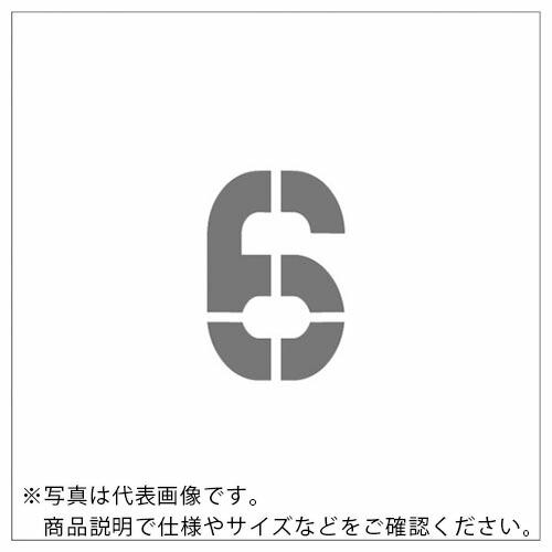 IM ステンシル マグネット 6 文字サイズ100×65mm ( ASTM610065 ) (株)ア...