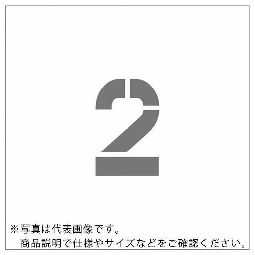 IM ステンシル マグネット 2 文字サイズ150×95mm ( ASTM215095 ) (株)ア...