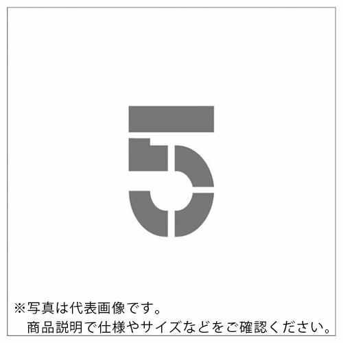 IM ステンシル マグネット 5 文字サイズ150×95mm ( ASTM515095 ) (株)ア...