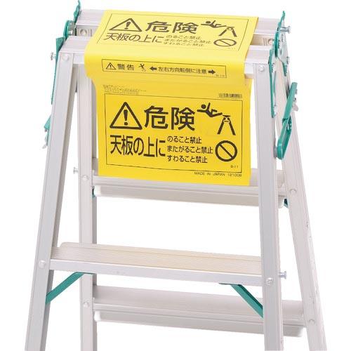 PiCa 脚立標識 ( SLP-K )