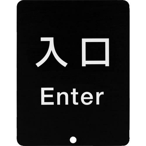 SUGATSUNE (290035914)サインパネル ( 80-DS8511V-BK )