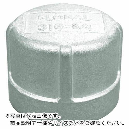 FLOBAL ねじ込み管継手 キャップ(ステンレス14A) 04116104 呼び径(A)15/呼び...