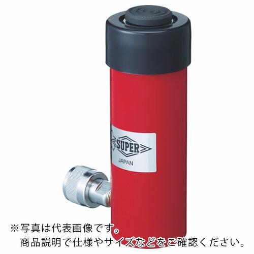 スーパー 油圧シリンダ(単動式) ストローク75mm 揚力50kN ( HC5S75N ) (株)ス...