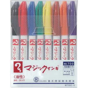 マジックインキ No.700 8色セット ( M700C-8 ) 寺西化学工業(株) (メーカー取寄)｜orangetool