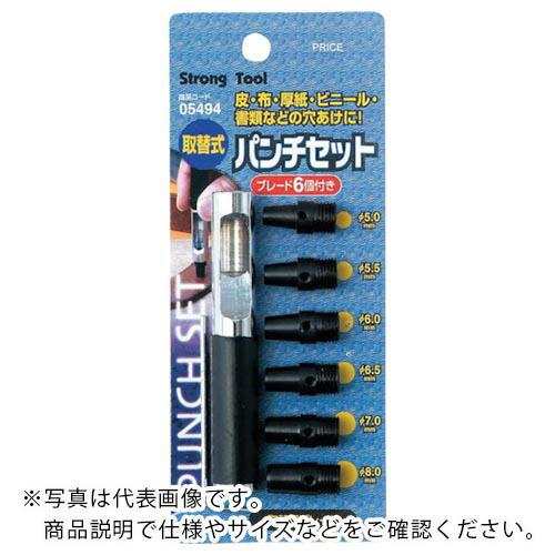 【SALE価格】ファミリーツール 取替式パンチセット5.0~8.0 ( 5494 ) (株)イチネン...