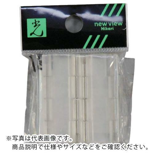 光 ABS蝶番(4入)×:個 〇:袋 ( H-1-A )