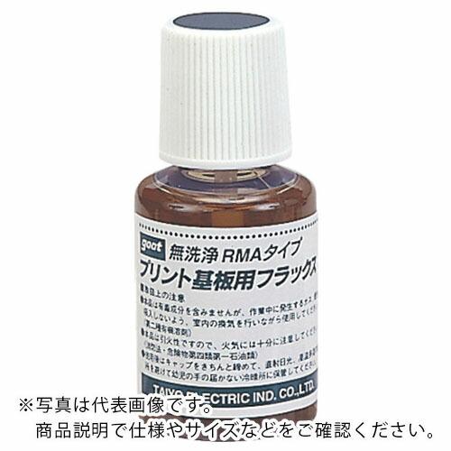 【SALE価格】グット RMAタイプ基板用フラックス 20ml ( BS-75B )