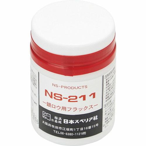 スペリア ろう材用フラックス NS-211 1Kg ( NS211 ) (10本セット) (株)日本...