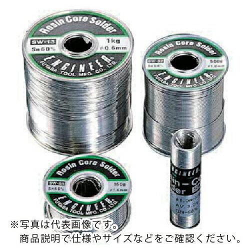 ENGINEER 糸ハンダ 1.0X1Kg ( SW-33 ) (株)エンジニア (メーカー取寄)