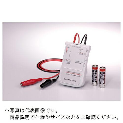 エムジー 携帯形電流信号発生器 ( C-HCL-A ) (株)エム・システム技研 (メーカー取寄)