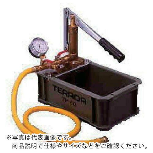 TERADA 水圧テストポンプ 手動式 ( TP-50 ) (株)寺田ポンプ製作所 (メーカー取寄)